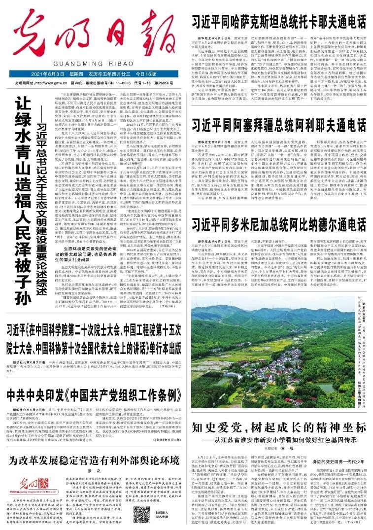 报名截止后审核不过还能改报游戏画面